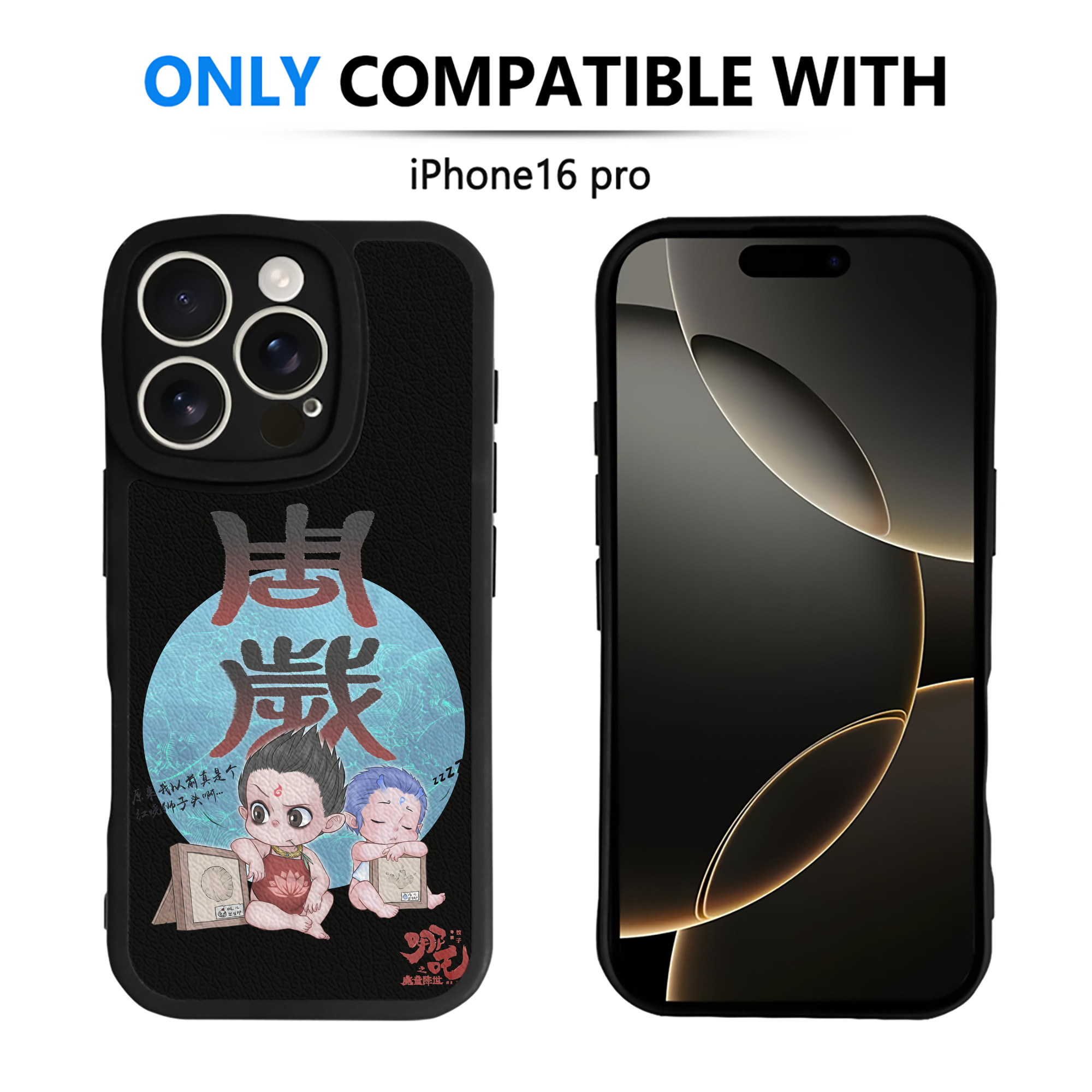 （画像用） Ne Zha 2 ナタ 魔童の大暴れ 【iPhone 16シリーズ対応】シリコンスマホケース（レザー調） 材質：シリコン